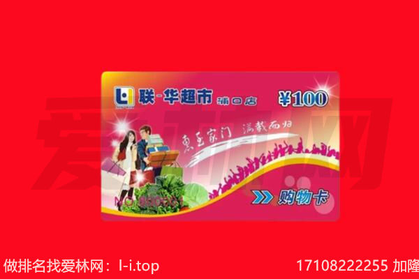 黄平县回收购物卡