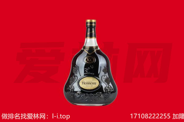 黄平县回收轩尼诗